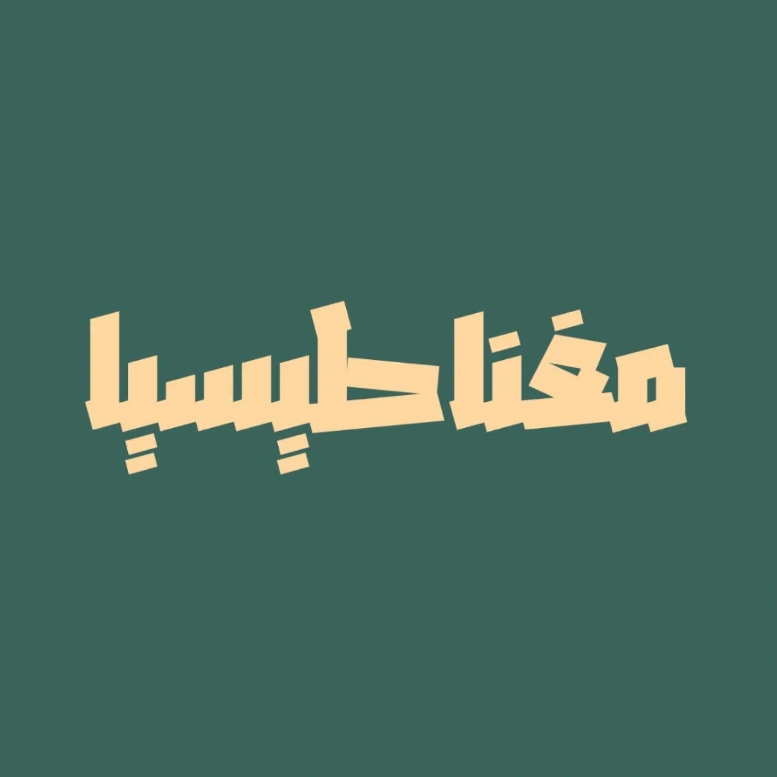 Magnatesia