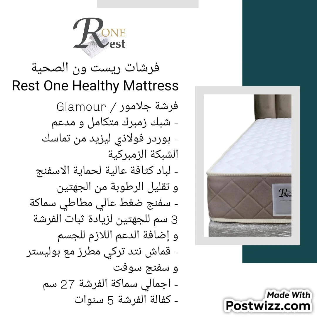 Glamour Mattress