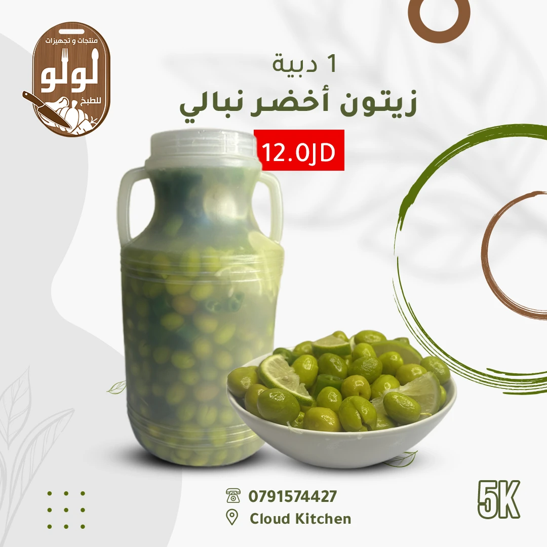 Green Nabali Olives