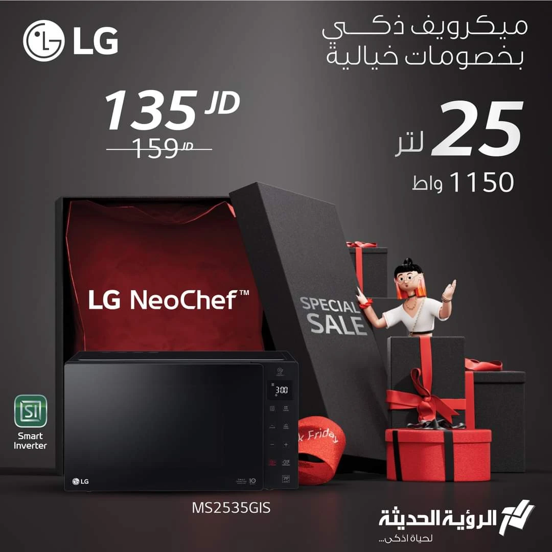 LG NeoChef