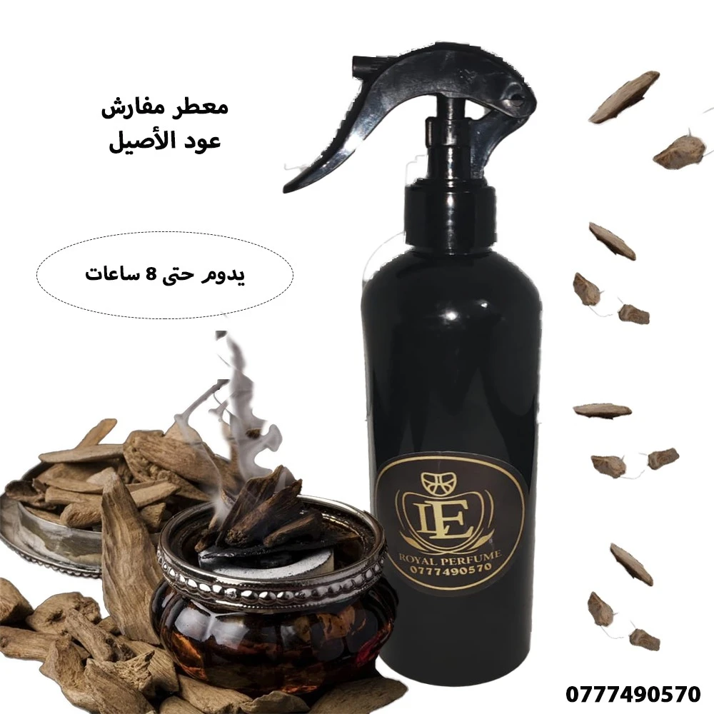 "Oud Al-Asil" linen spray