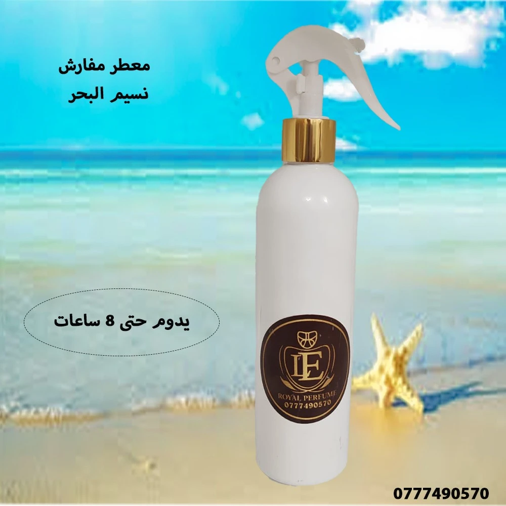 Sea Breeze: The Refreshing Essence of the Ocean in Your Home!