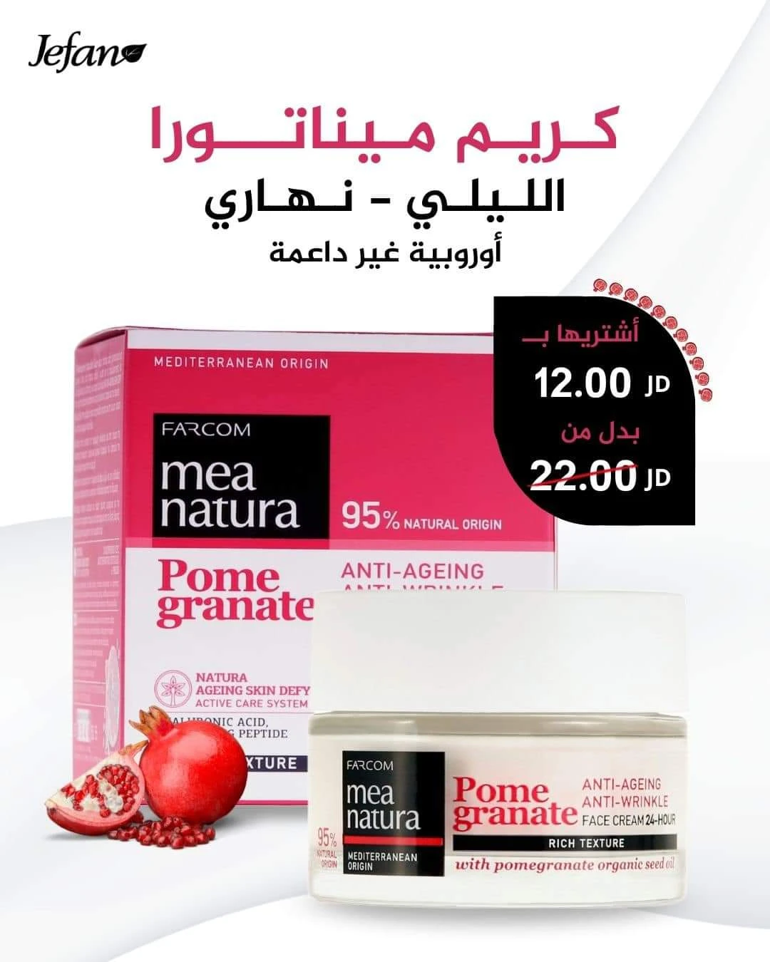 MEA Natura day and night cream