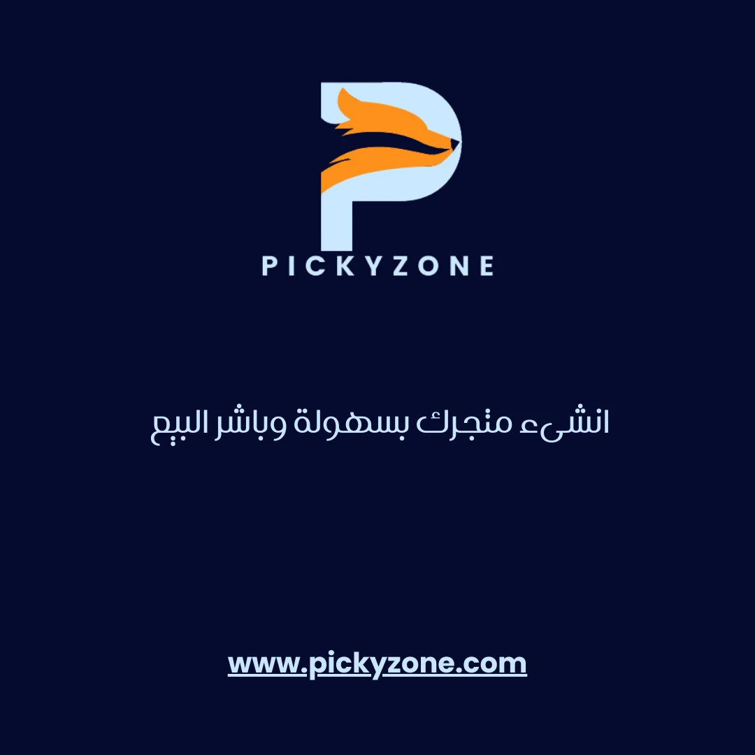 🚀 Launch Your Business with a Professional Online Store on PickyZone