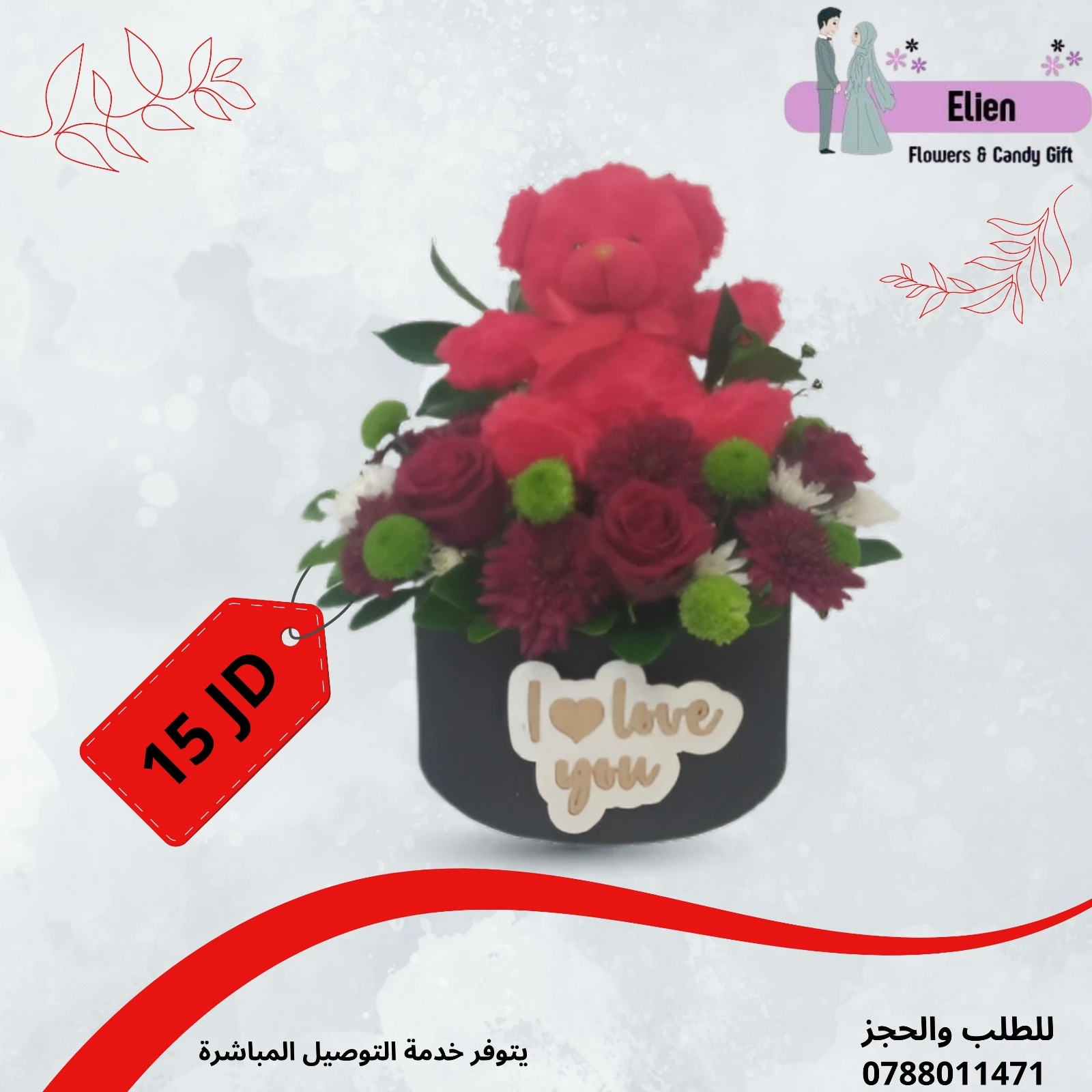 Valentine Special Gift