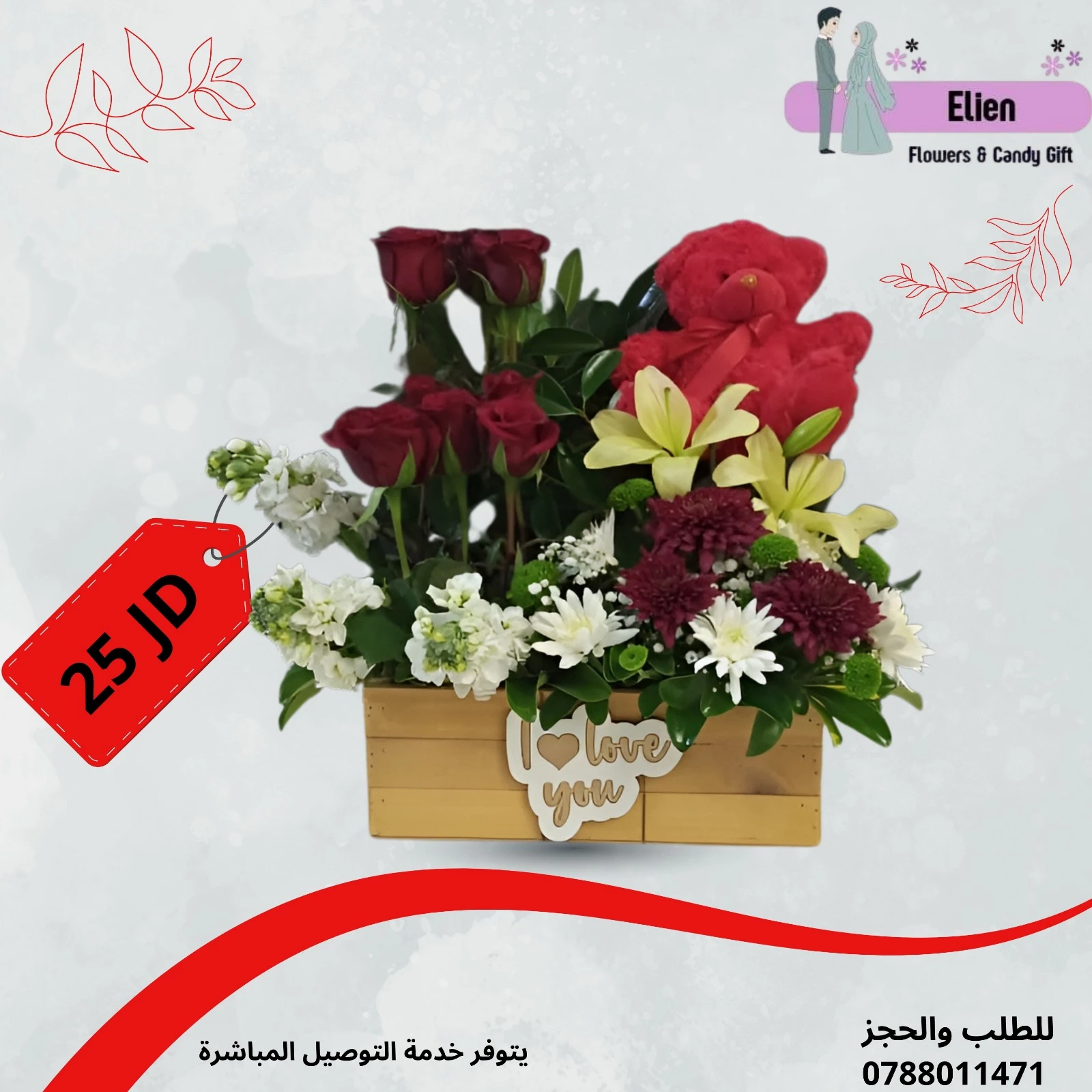 Valentine Special Gift