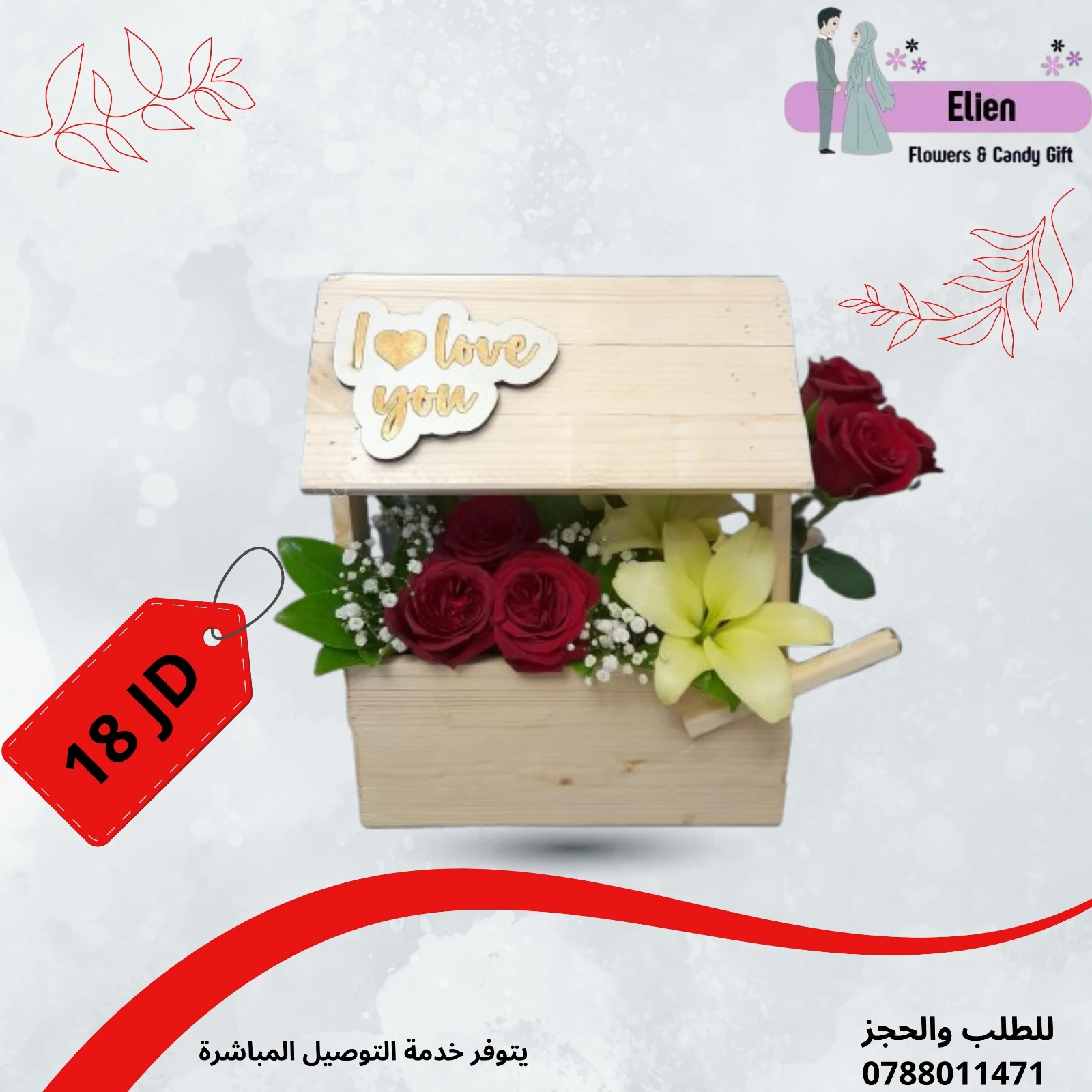 Valentine Special Gift