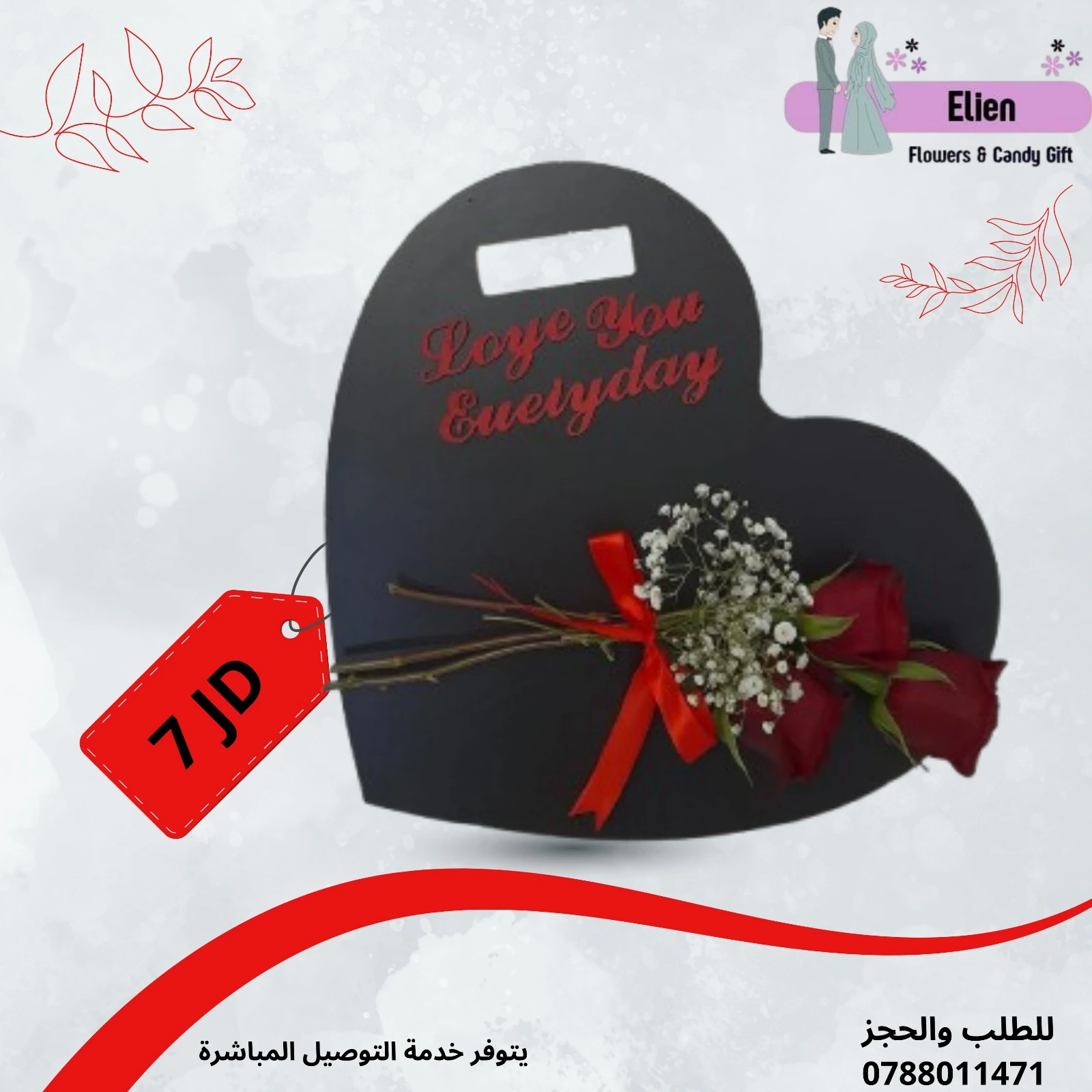 Valentine Special Gift