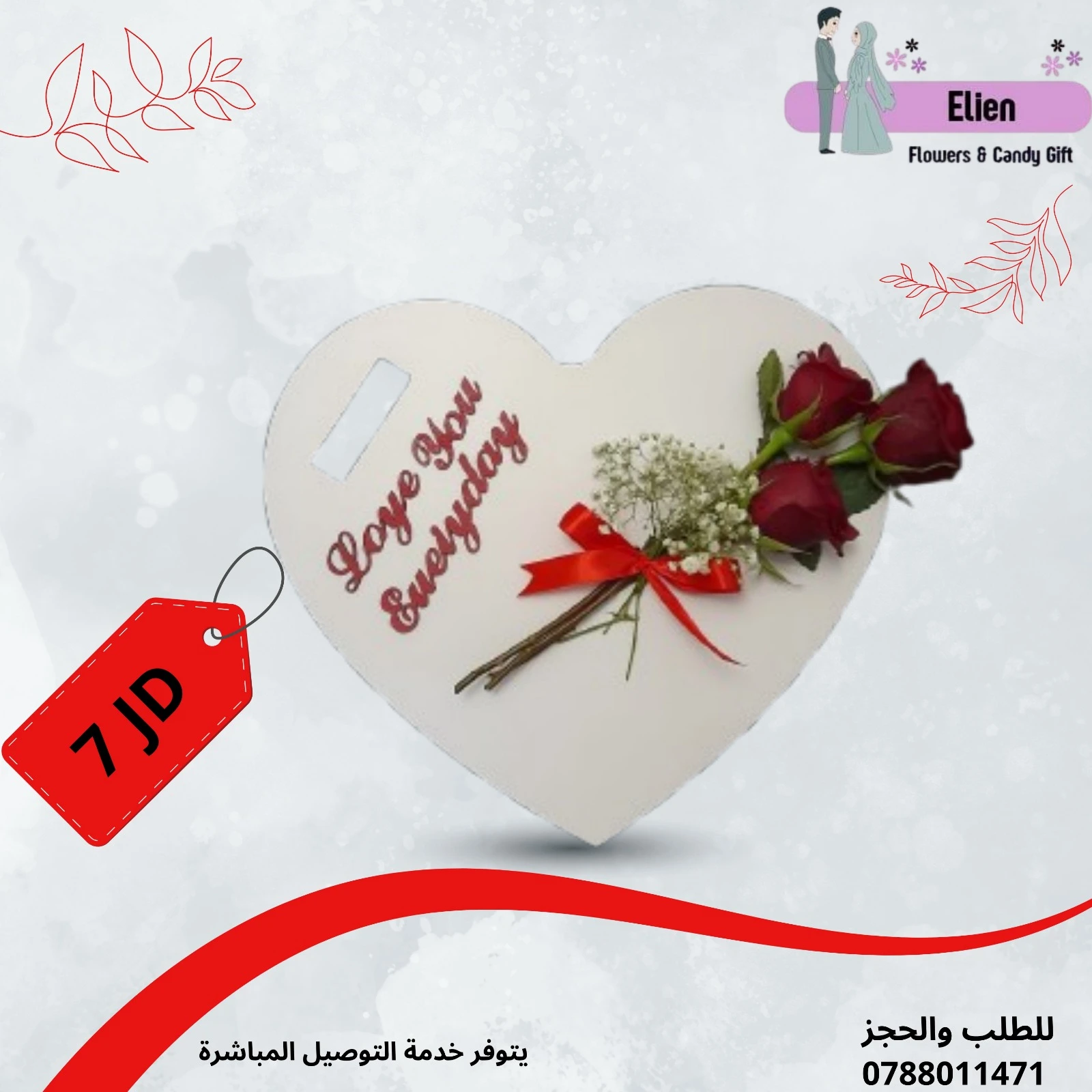 Valentine Special Gift