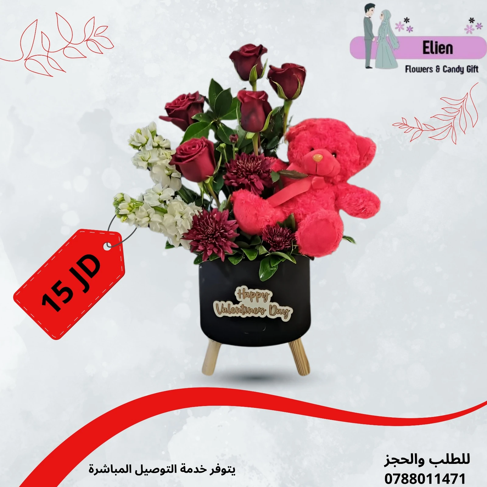 Valentine Special Gift