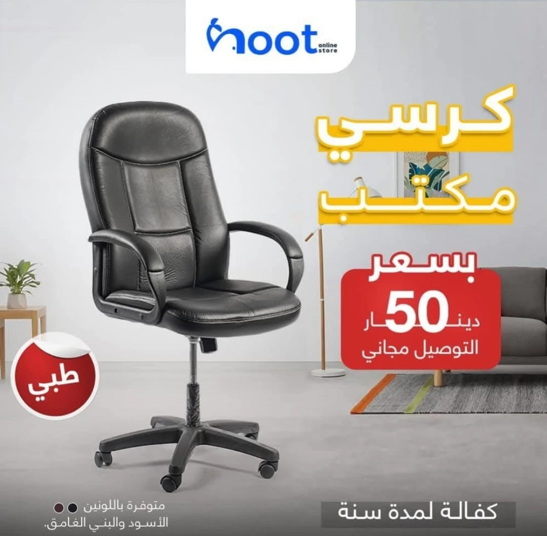 Premium Medical Office Chair with Luxurious Turkish Leather