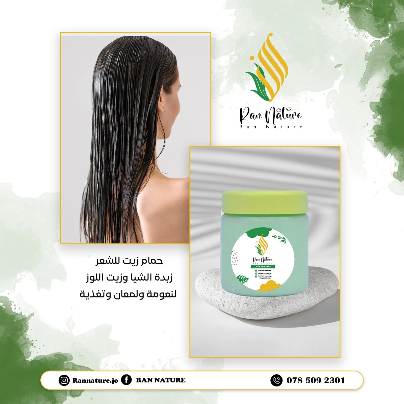 Hair Oil Treatment with Shea Butter & Almond Oil – Deep Nourishment & Unmatched 