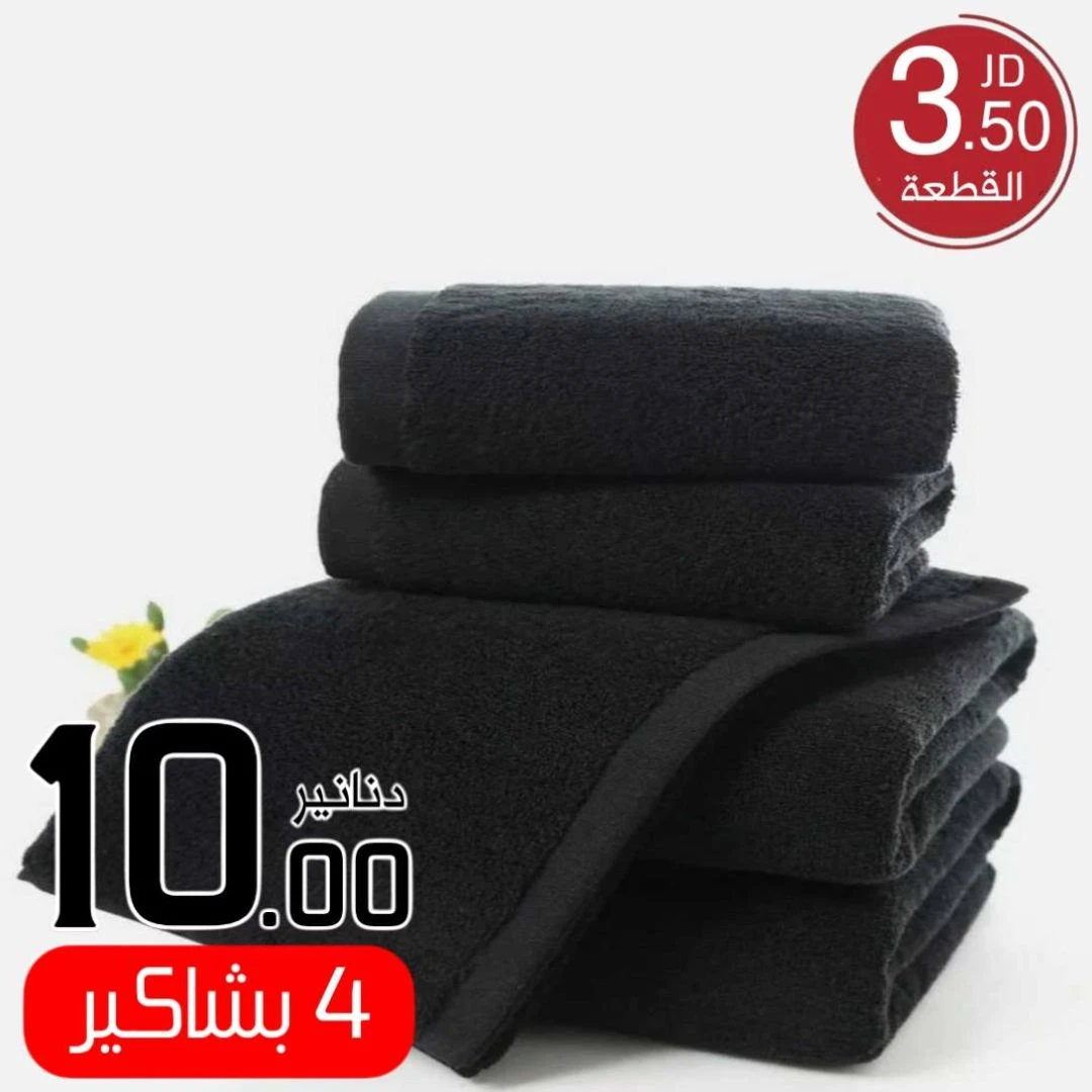 Luxury Black Towel – Bold Elegance with a Soft Touch