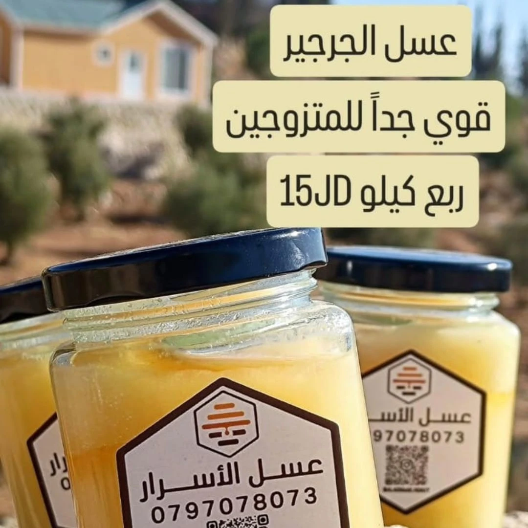 🍯 Natural Arugula (Rocket) Honey – Boost Vitality & Intimacy for Couples