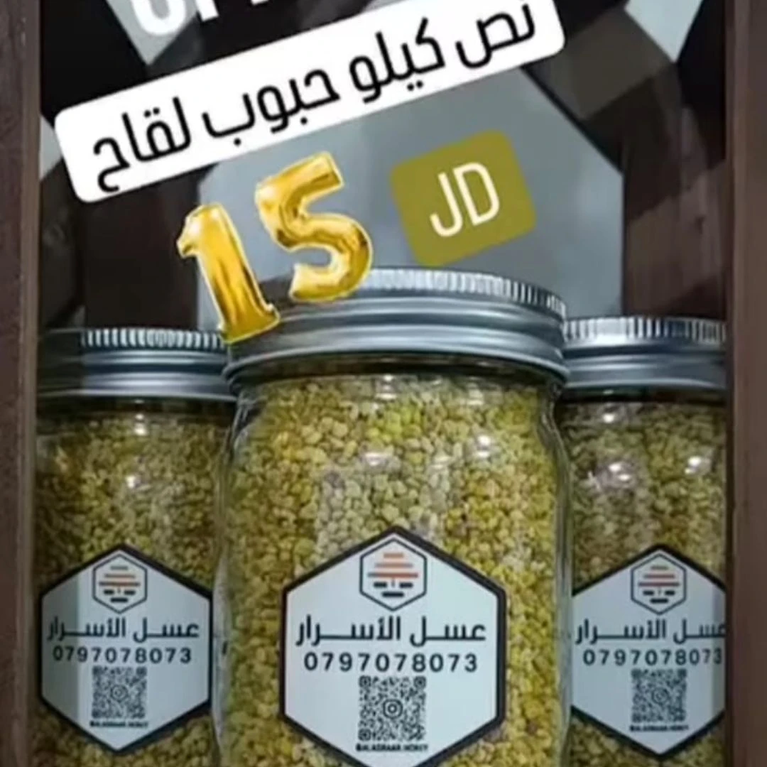🌼 Natural Bee Pollen – A Nutrient Powerhouse for Immunity & Energy