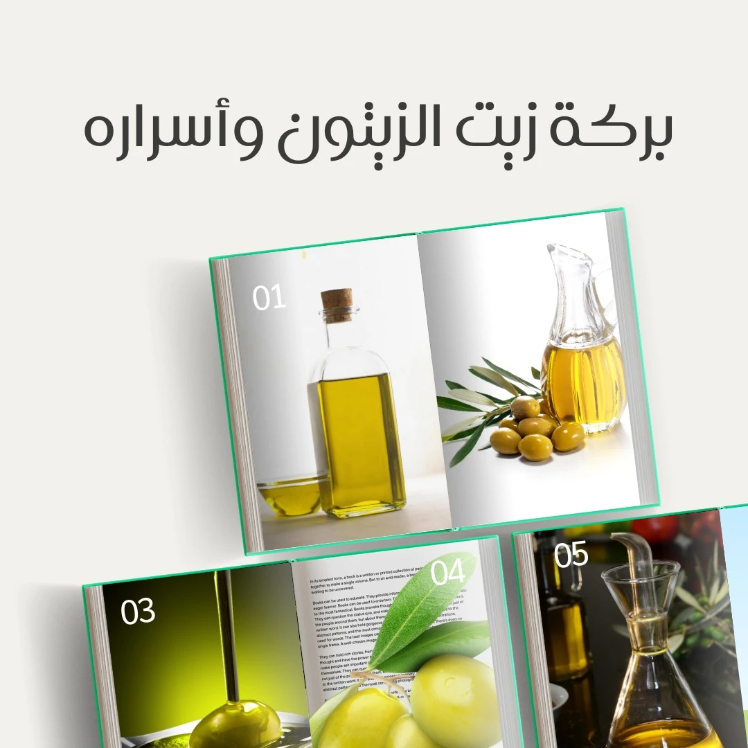 ✨ The Blessing of Olive Oil and Its Secrets ✨