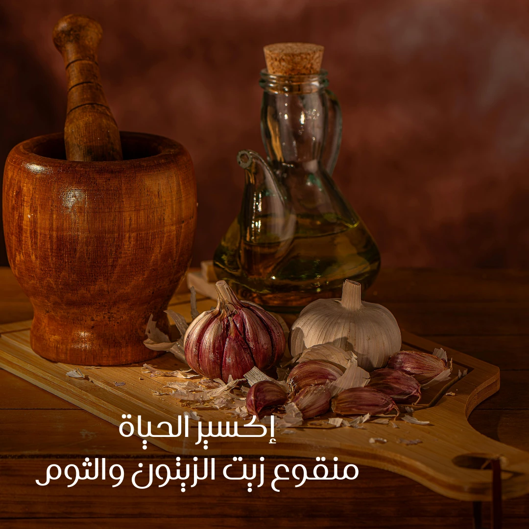 📘 Elixir of Life: Garlic Infused in Olive Oil 🧄✨