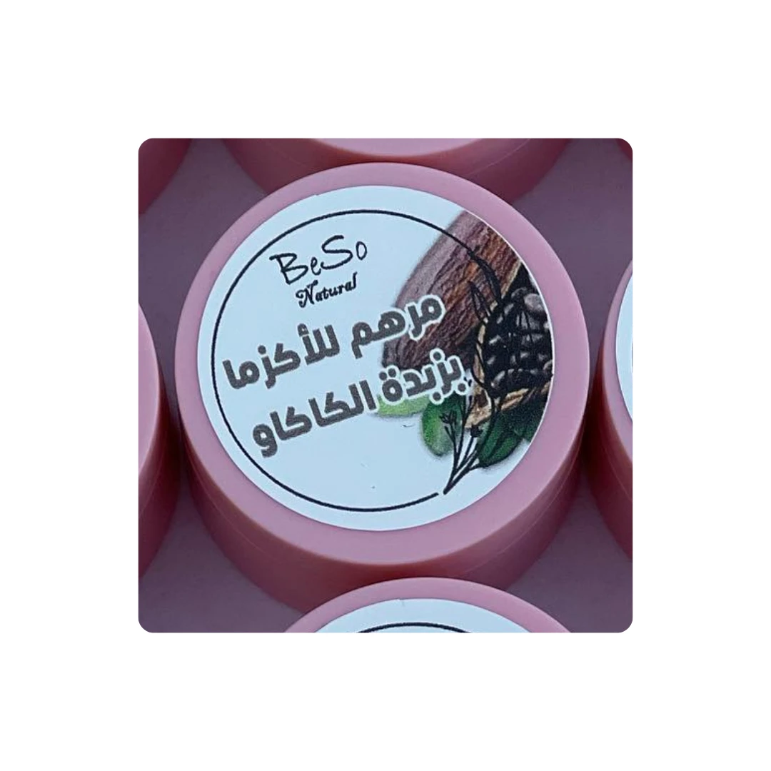 Eczema Healing Ointment with Cocoa Butter – Deep Moisturizing & Soothes Redness,