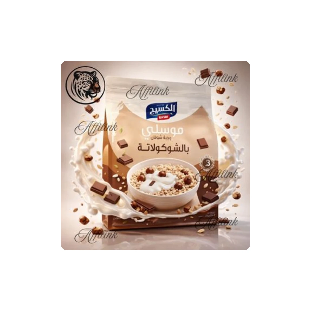 Chocolate Muesli – Healthy & Delicious Breakfast by Al-Kaseeh 🍫🥣✨