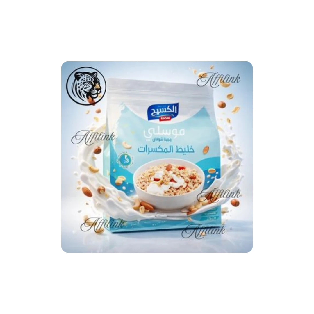 Chocolate Muesli – Healthy & Delicious Breakfast by Al-Kaseeh 🍫🥣✨