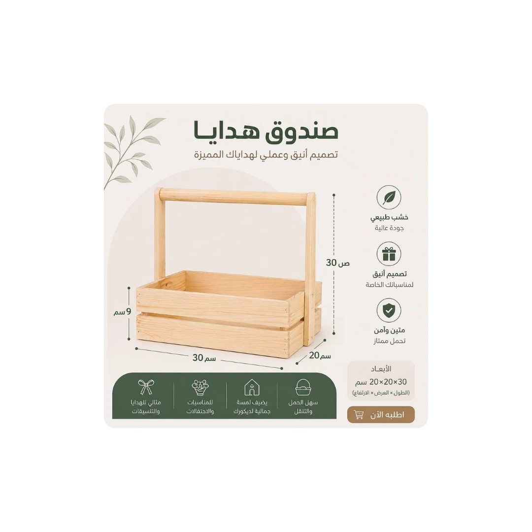 Elegant Wooden Gift Box with Handle – Practical & Premium Design ✨