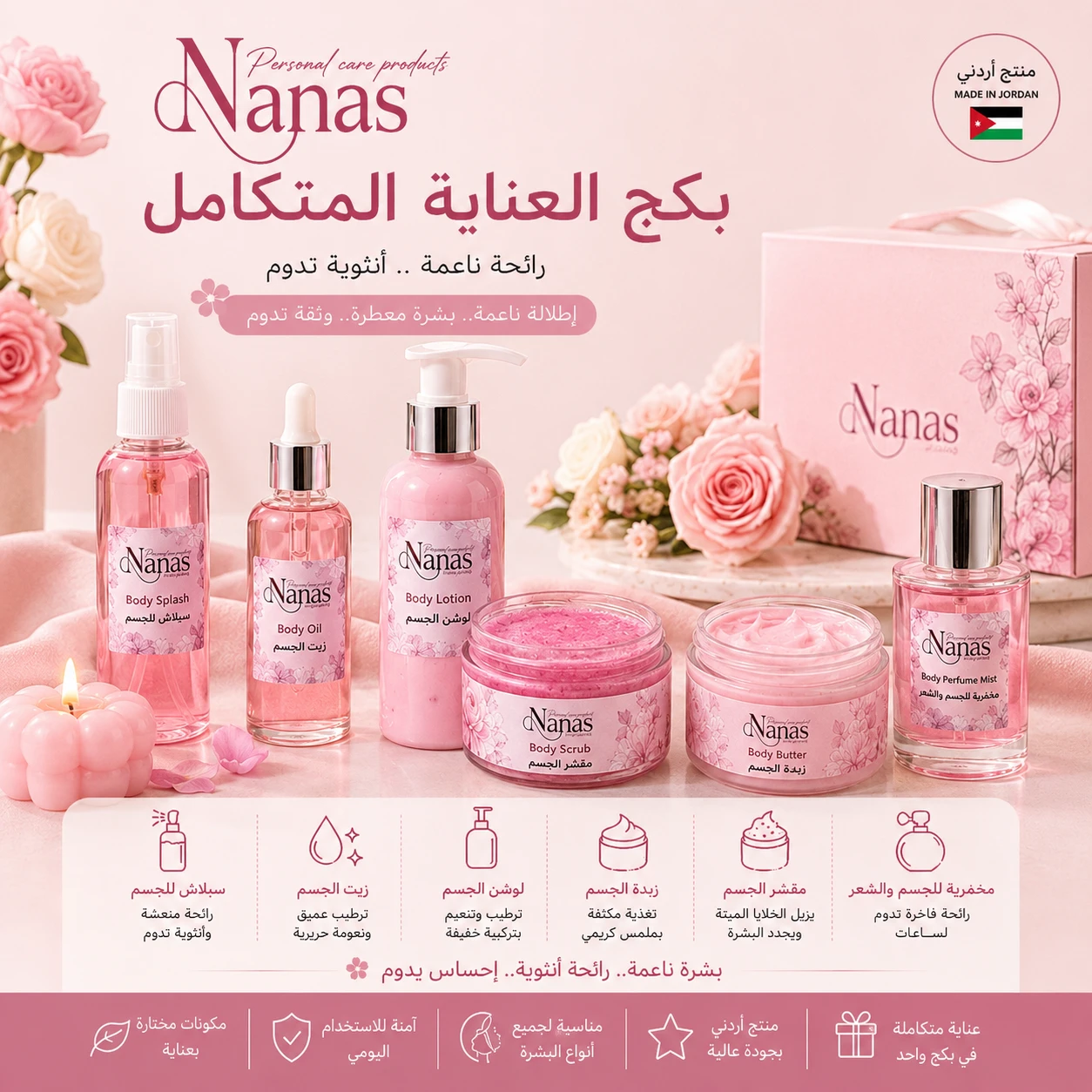 ✨ Nana Signature Body Care Bundle ✨