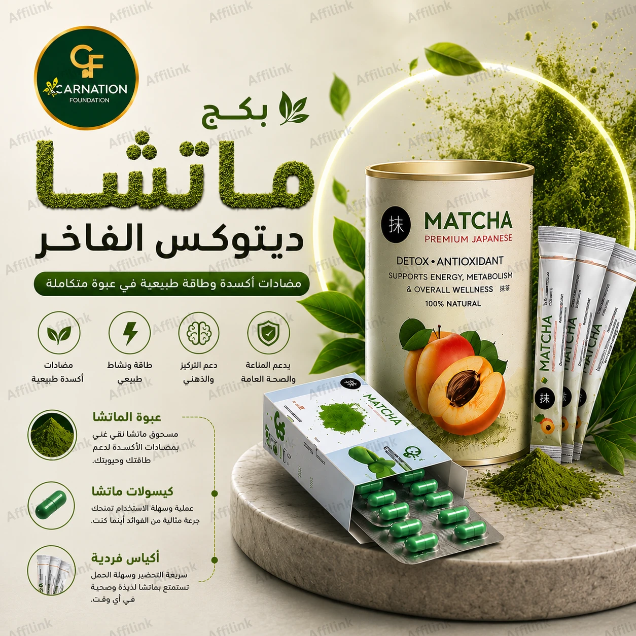 Premium Matcha Detox Bundle – Natural Antioxidants & Daily Energy Support