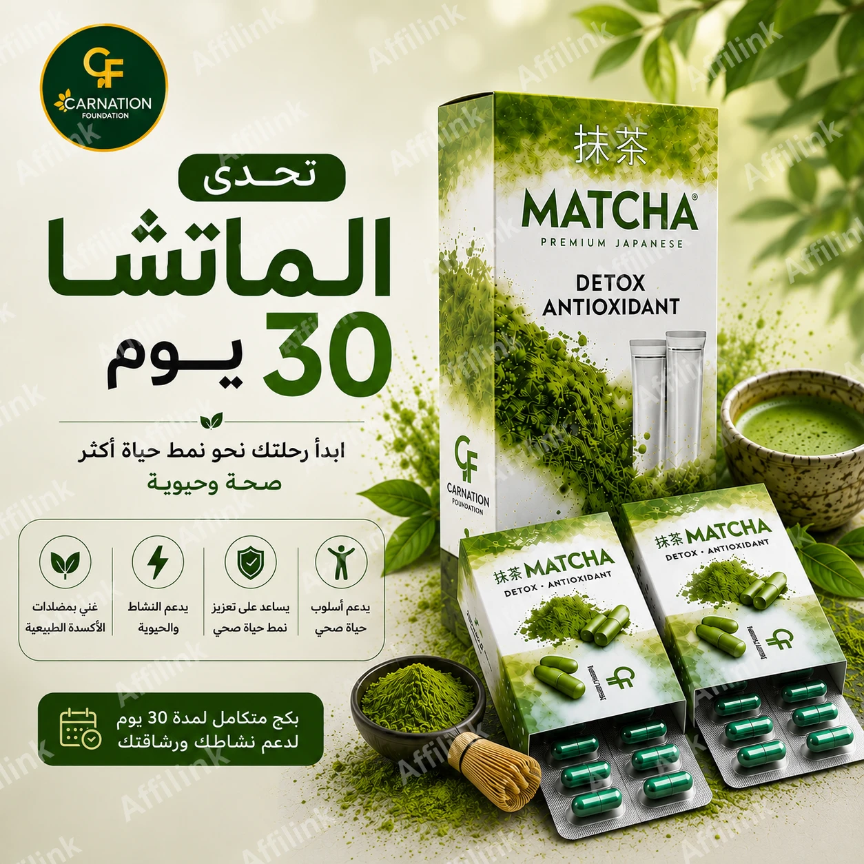 Matcha Glow & Slim 30-Day Challenge – Start Your Journey to a Healthier Lifestyl