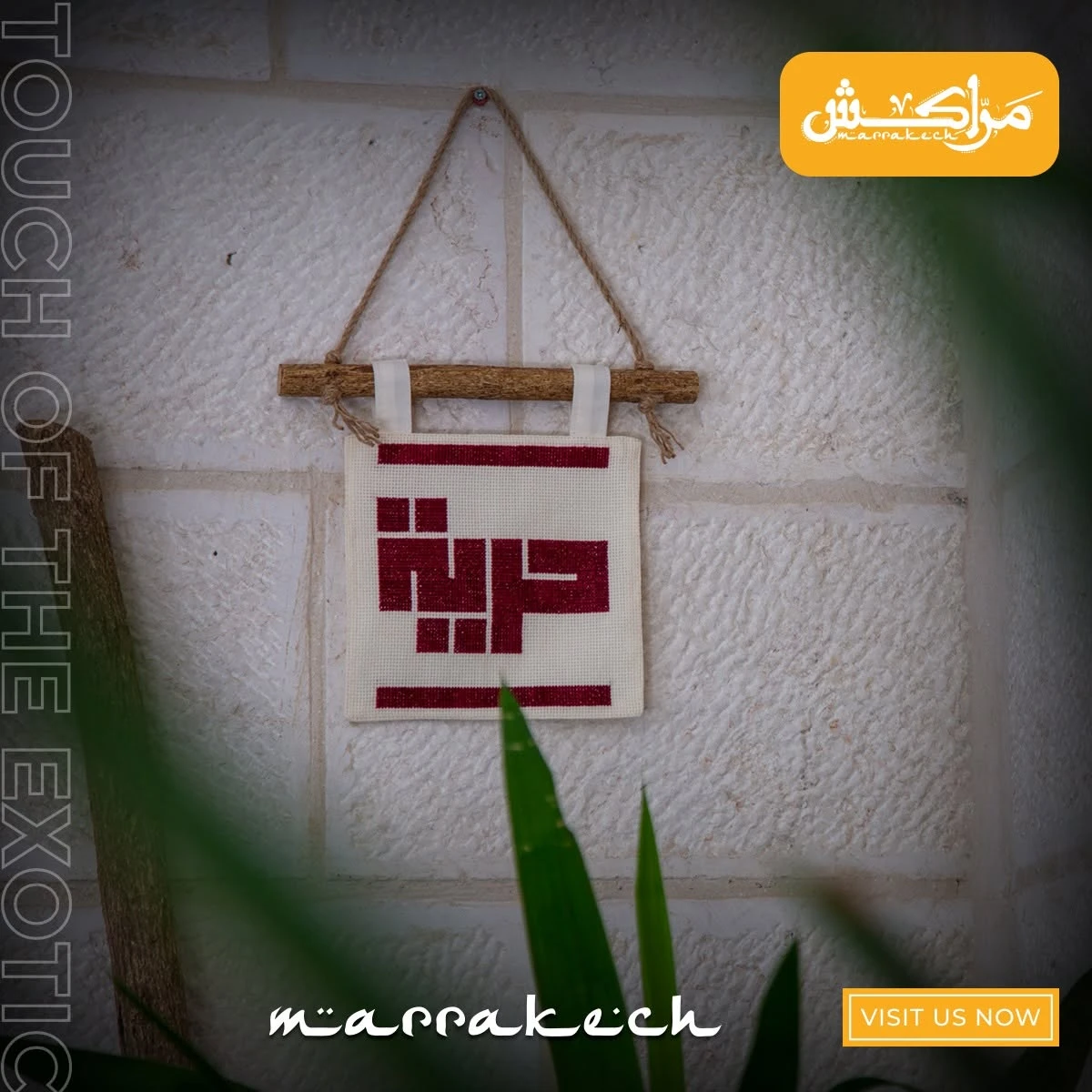 Hand-Embroidered Palestinian Wall Hanging “Freedom” | Arabic Calligraphy Art | M