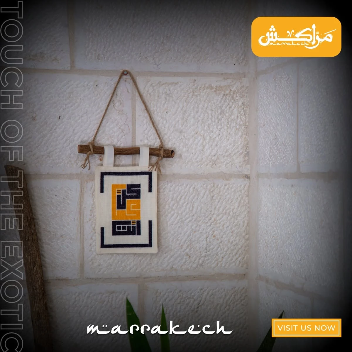 Hand-Embroidered Palestinian Wall Hanging “Be Yourself” | Arabic Calligraphy Art