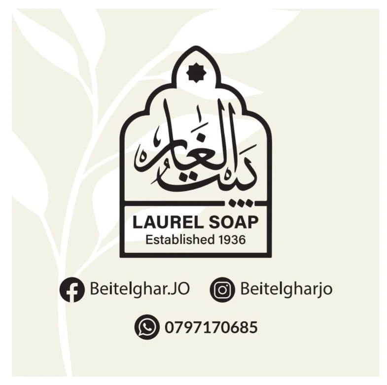 Beit ElGhar - بيت الغار