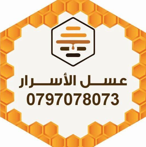 Asrar Honey - عسل الأسرار