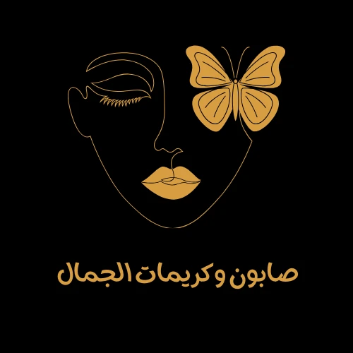 Al-Jamaal Beauty Ps.