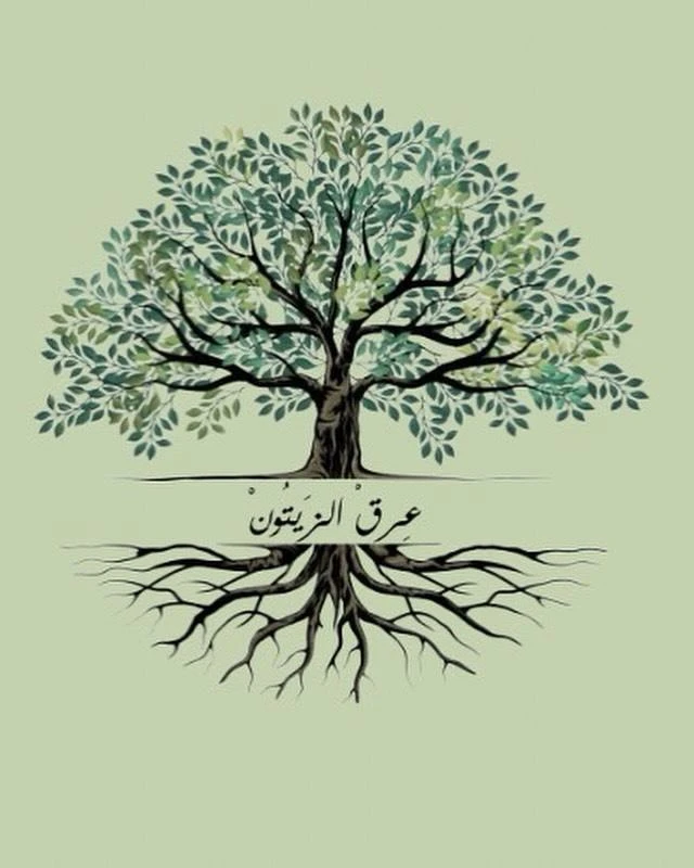 Olive essence - عرق الزيتون
